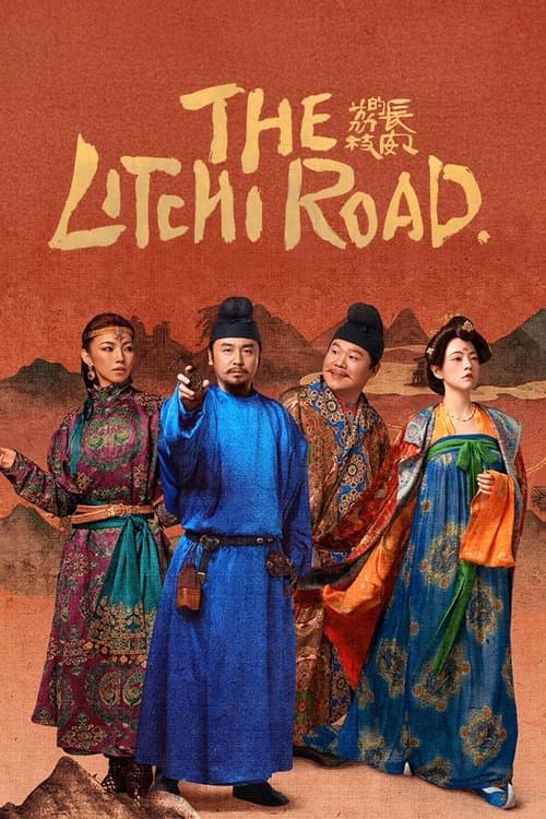 The Litchi Road 